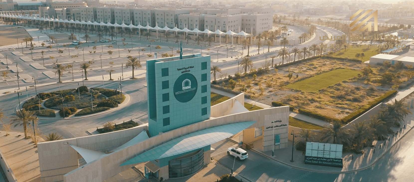 جامعة الأمير سطام